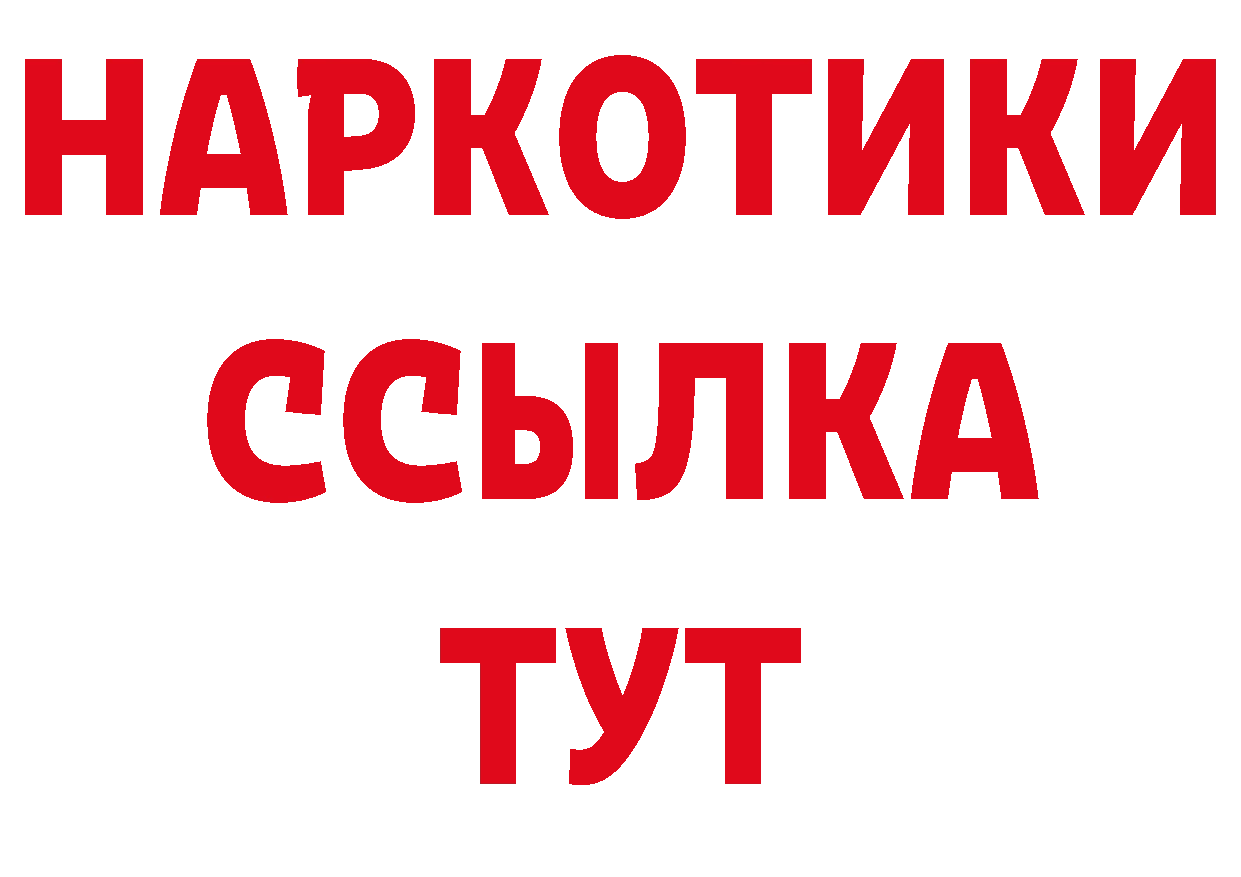 БУТИРАТ бутандиол как войти дарк нет блэк спрут Вяземский