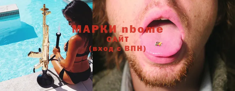 где продают наркотики  Вяземский  Марки 25I-NBOMe 1,8мг 